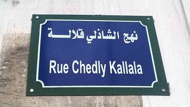 Bab Souika Bab El Khadra Vente Autre Magasin dpt chadly kallala