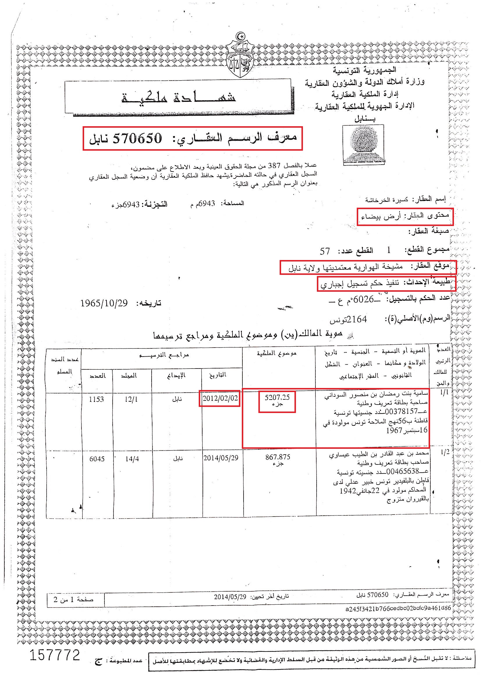 El Haouaria El Haouaria Vente Autre Grand terrain  haouaria