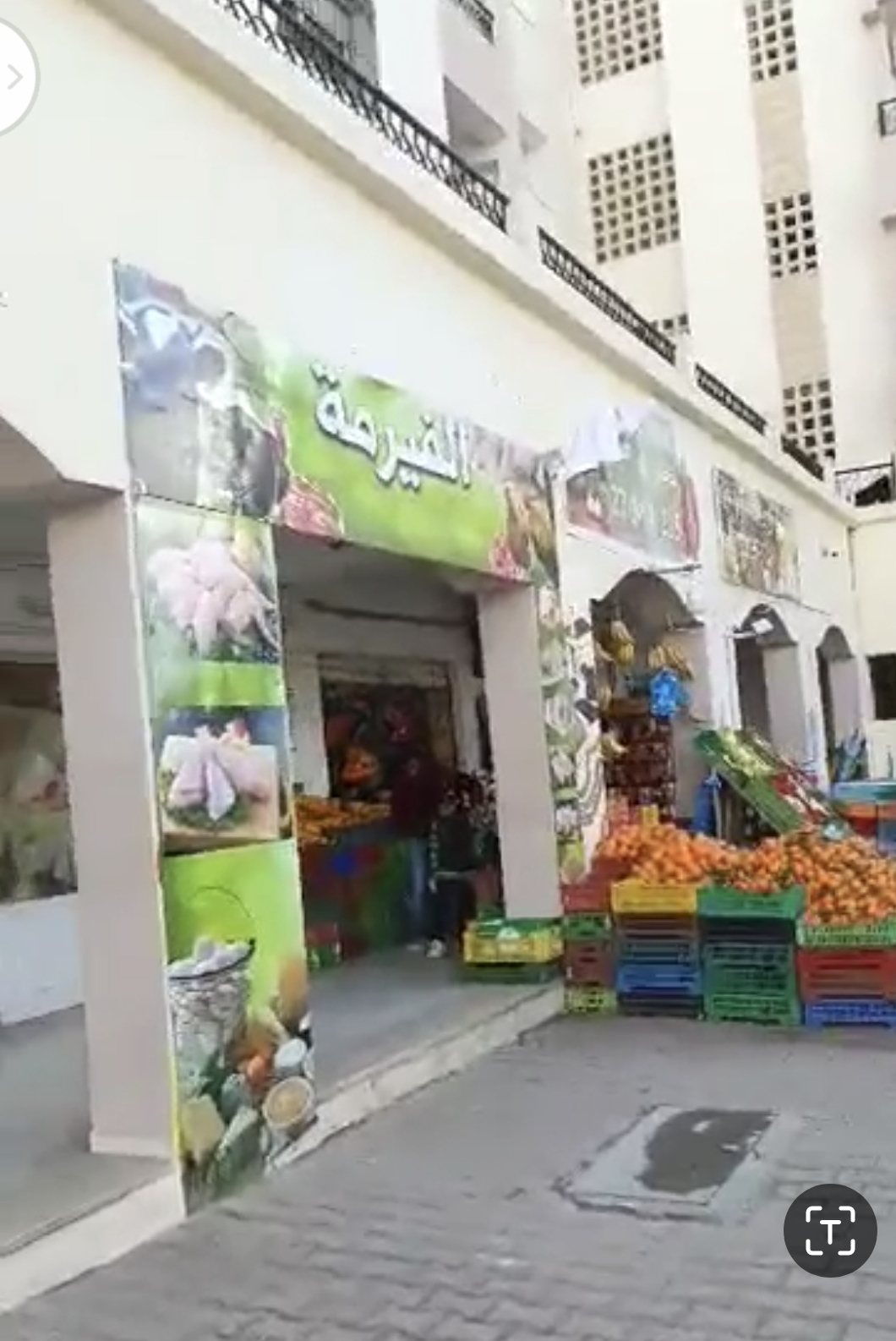 Raoued Cite Ennour Jaafar Vente Autre Locale comercial fond et mur